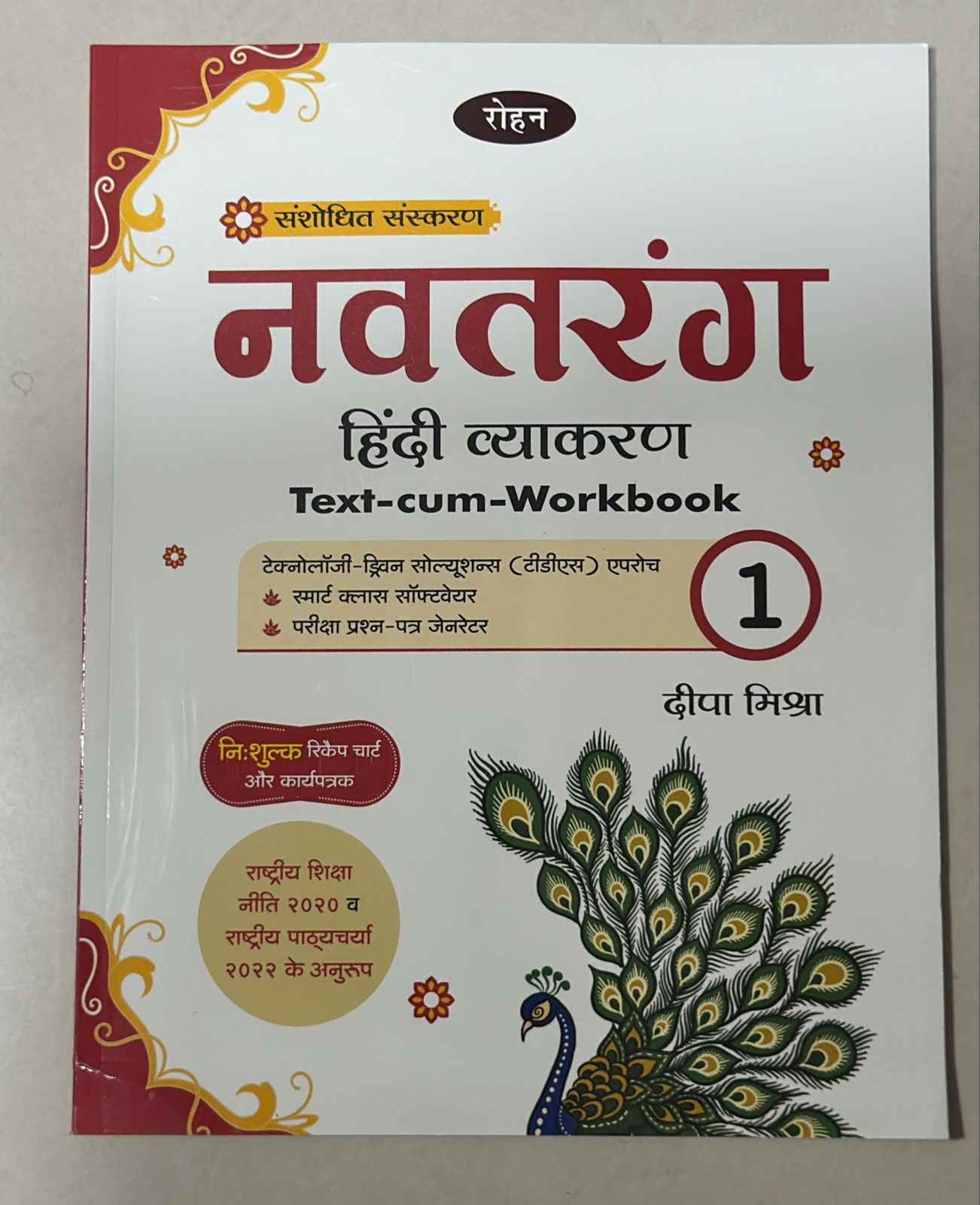 NAVTARANG HINDI VYAKRAN