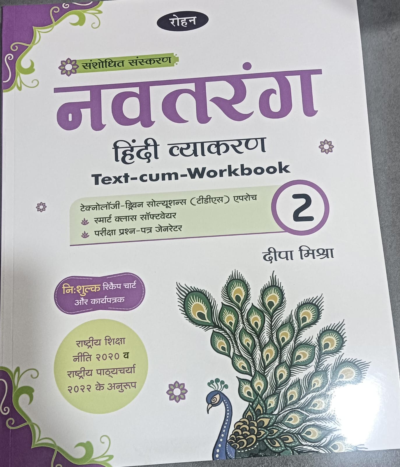 NAVTARANG HINDI VYAKRAN 2