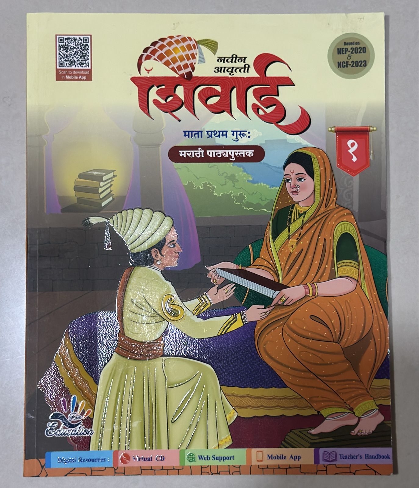 SHIVAI MARATHI NEW