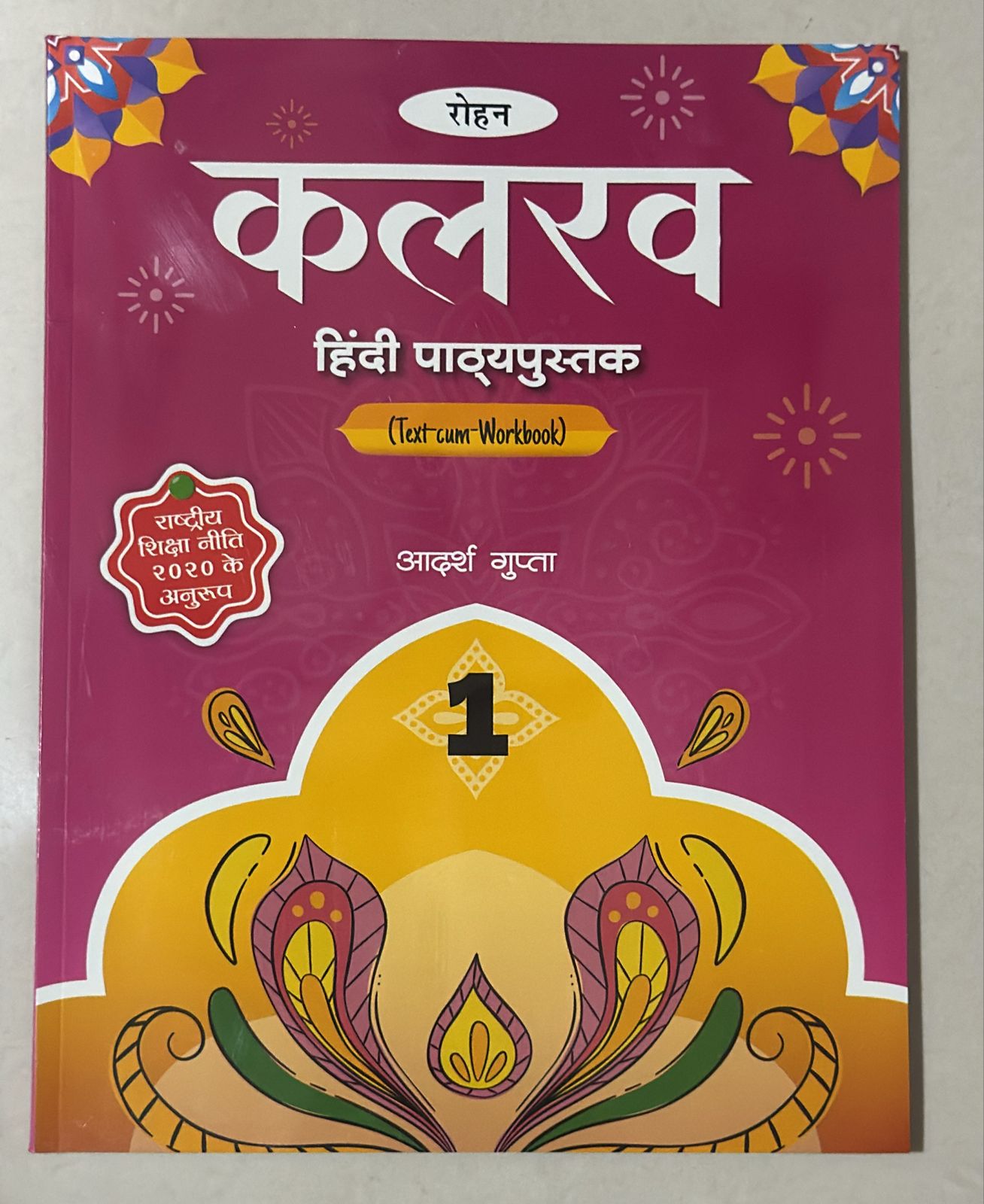 KALARAV HINDI PATHMALA