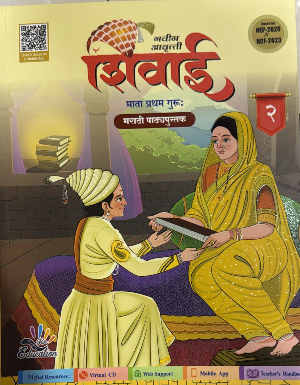 SHIVAI MARATHI NEW 2