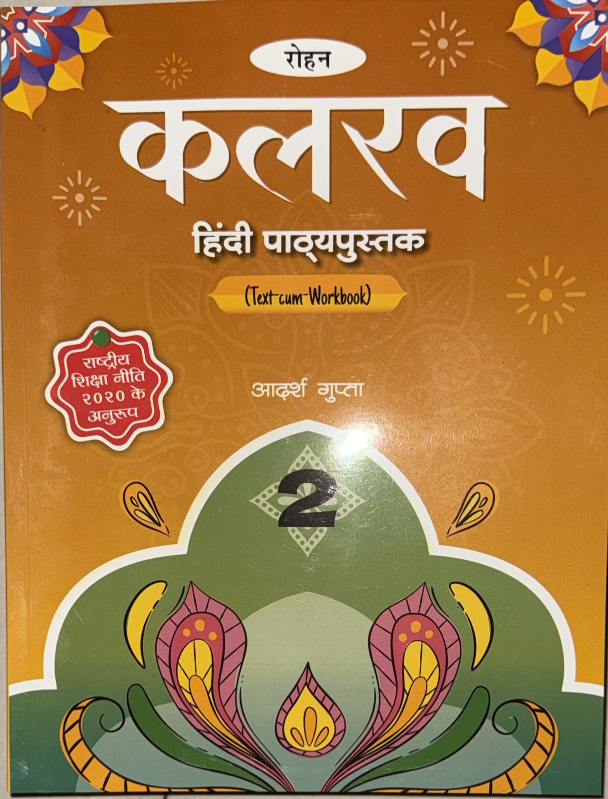 KALARAV HINDI PATHMALA 2