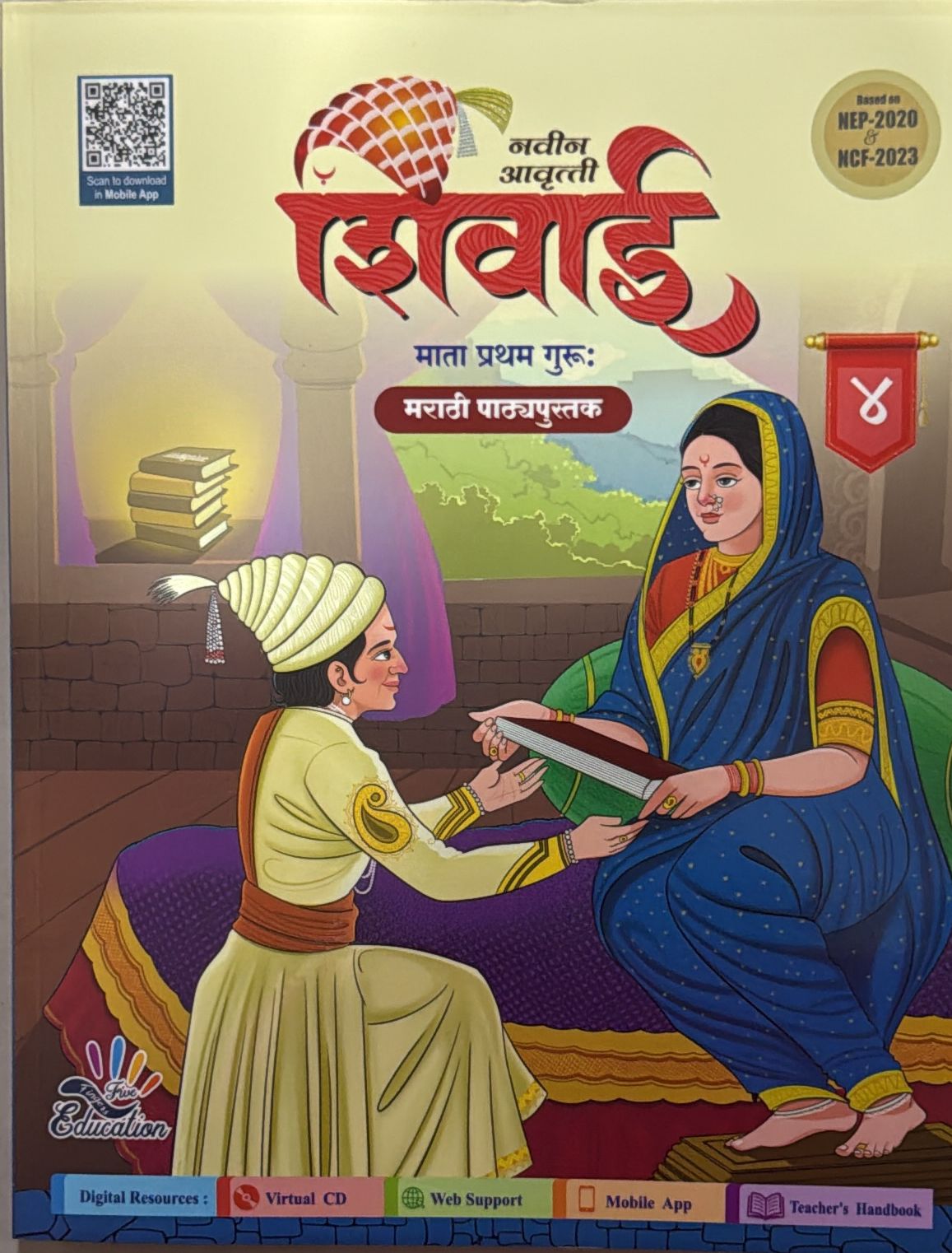 SHIVAYI MARATHI 4