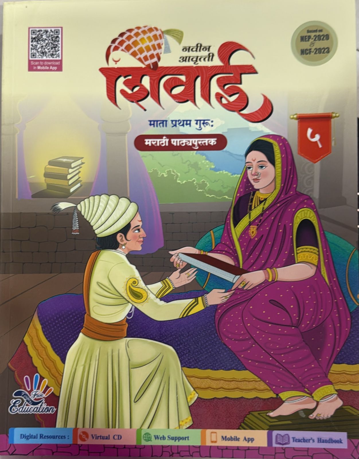 SHIVAYI MARATHI 5