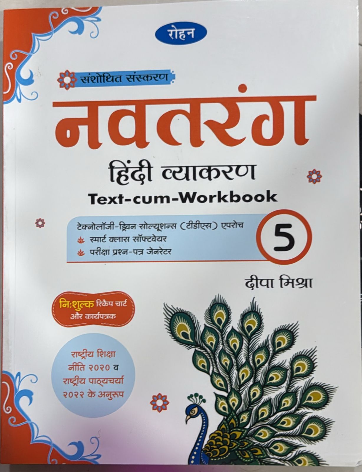 NAVTARANG VYAKARAN 5
