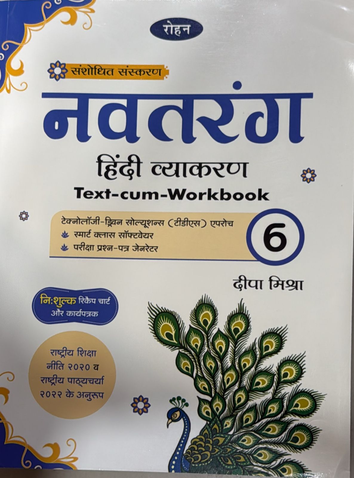NAVTARANG HINDI VYAKRAN 6