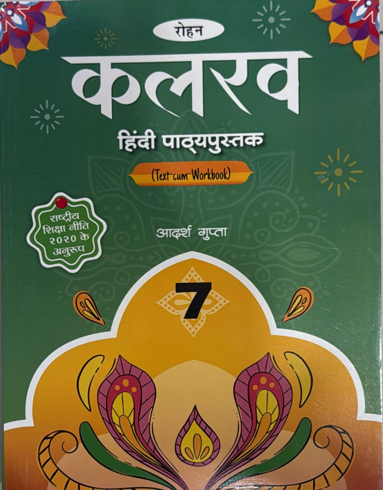 KALARAV HINDI PATHMALA 7