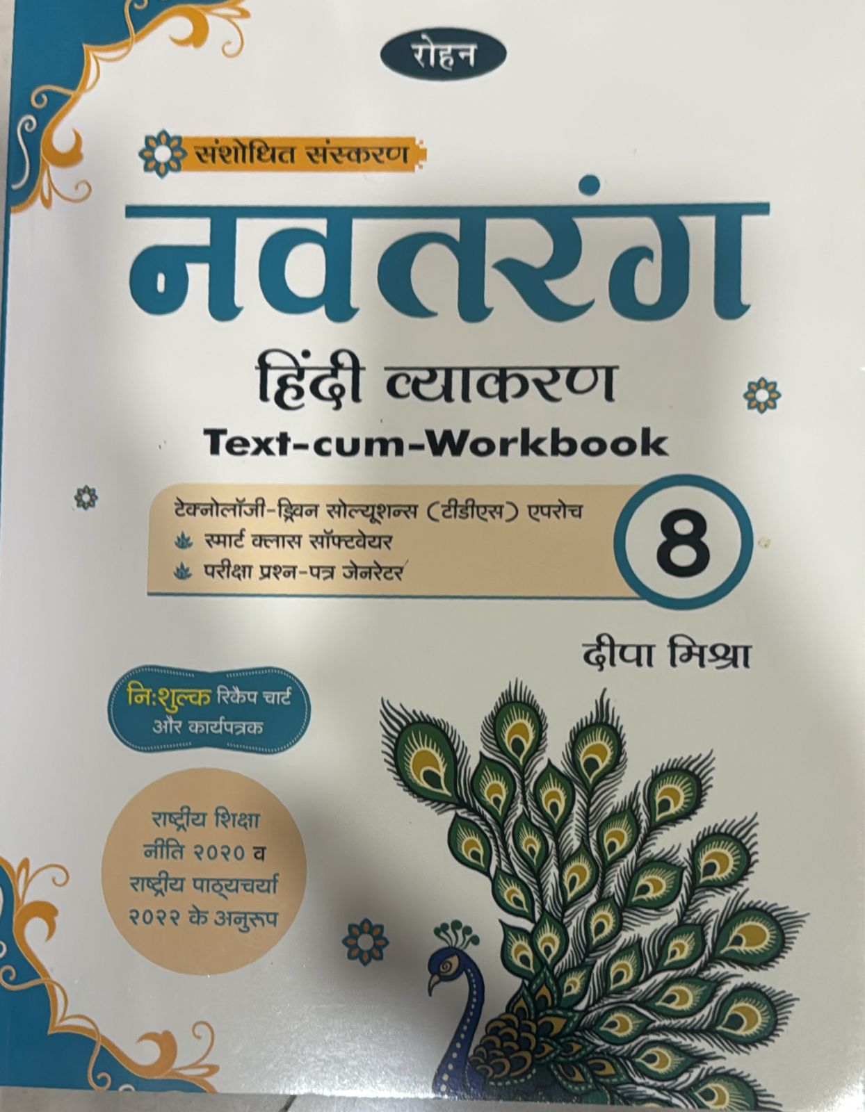 NAVTARANG HINDI VYAKRAN 8